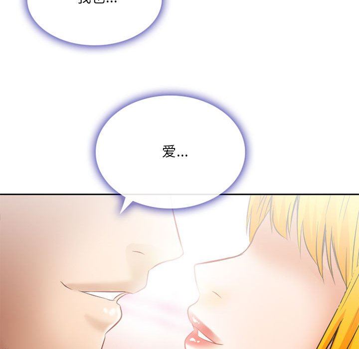 暗黑之恋，第70話，第 65 页