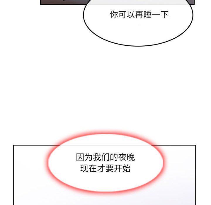 暗黑之恋，第70話，第 28 页