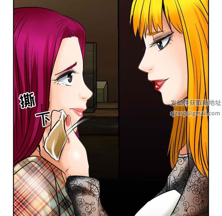 暗黑之恋，第71話，第 80 页