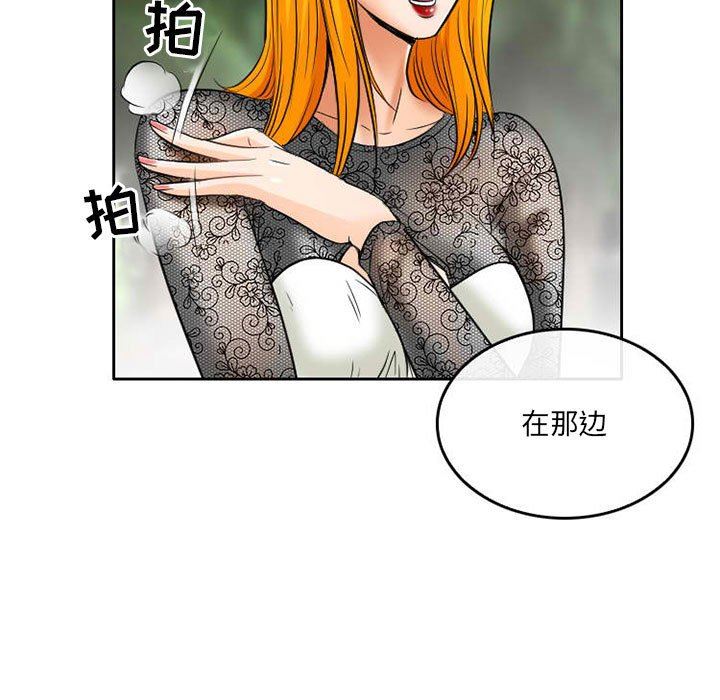 暗黑之恋，第71話，第 25 页