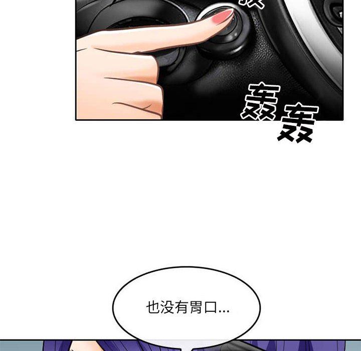 暗黑之恋，第71話，第 40 页