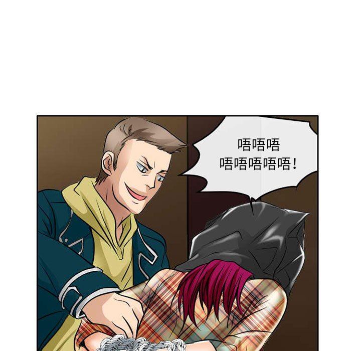 暗黑之恋，第71話，第 69 页
