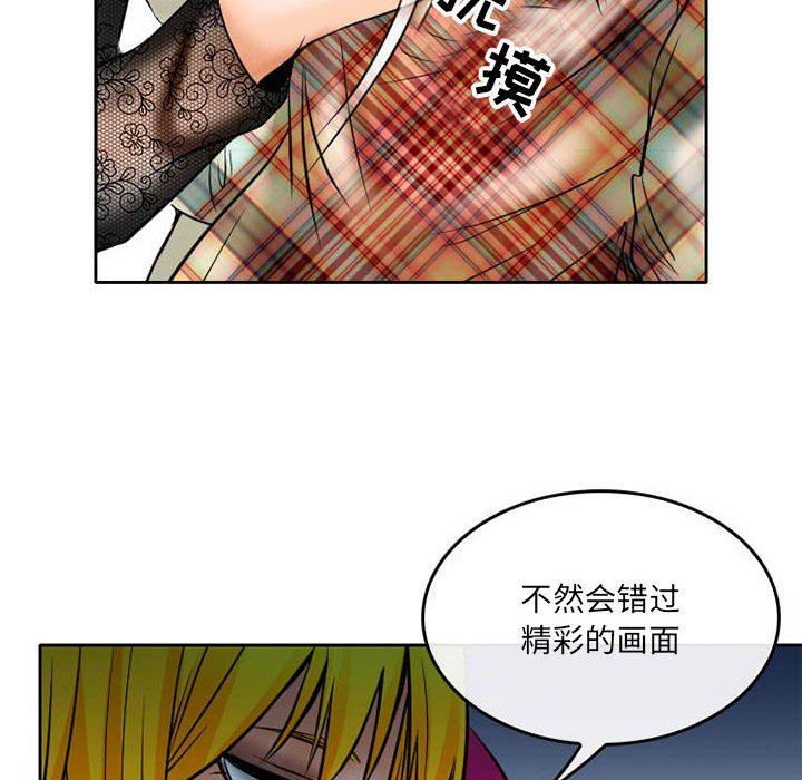 暗黑之恋，第71話，第 84 页