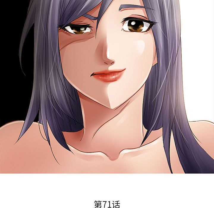 暗黑之恋，第71話，第 17 页