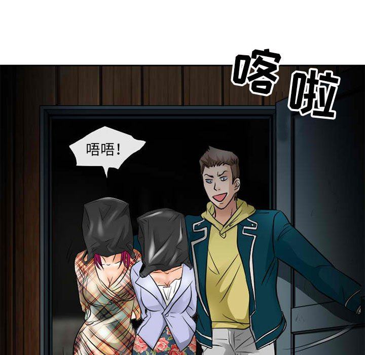 暗黑之恋，第71話，第 57 页