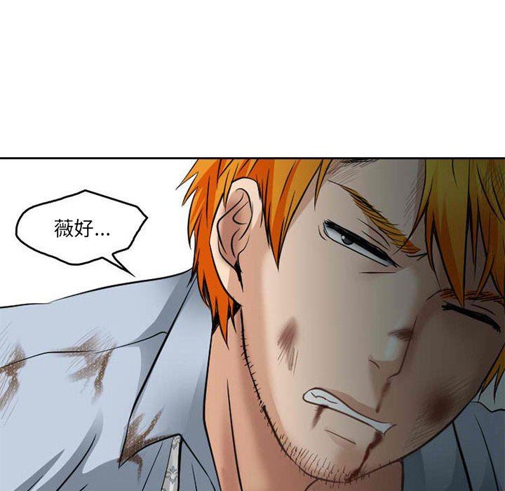 暗黑之恋，第71話，第 12 页
