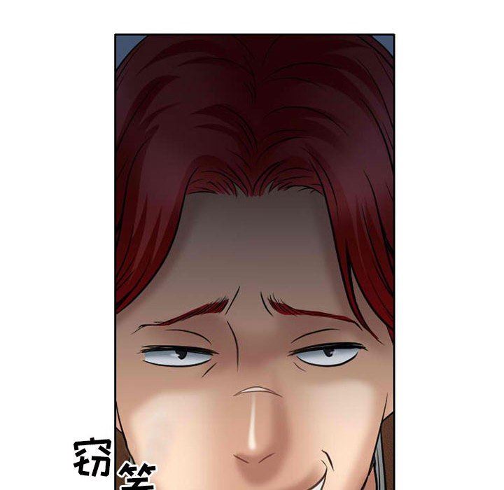 暗黑之恋，第71話，第 28 页