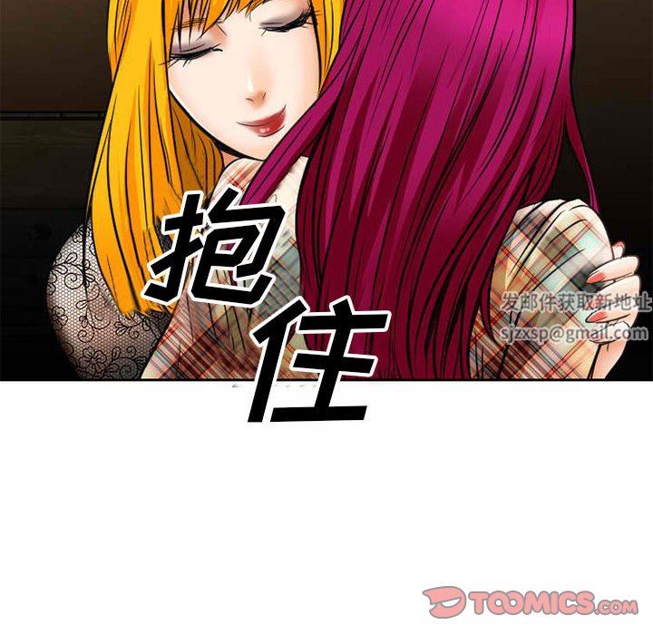 暗黑之恋，第71話，第 82 页