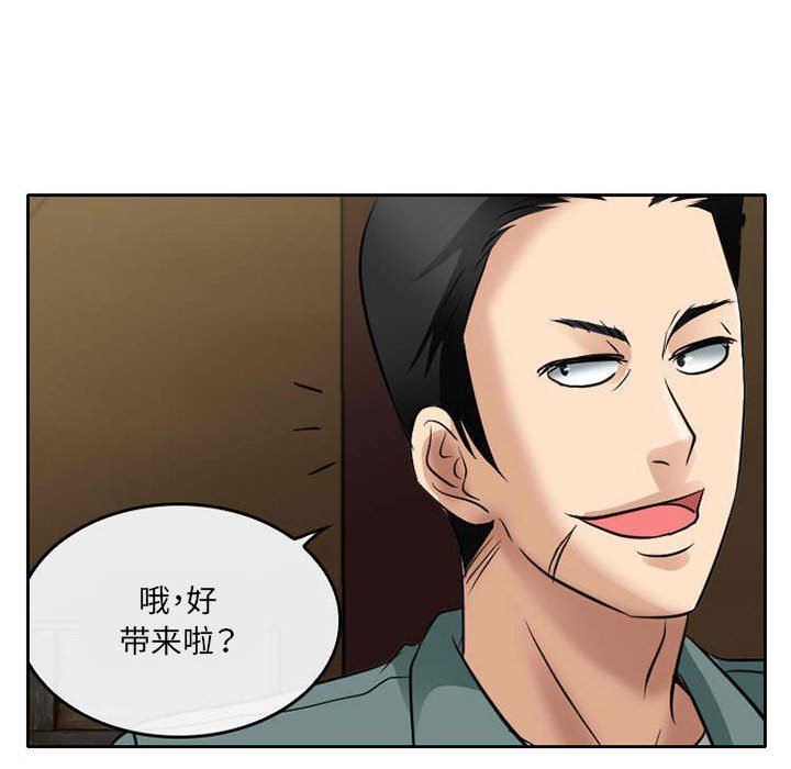 暗黑之恋，第71話，第 60 页