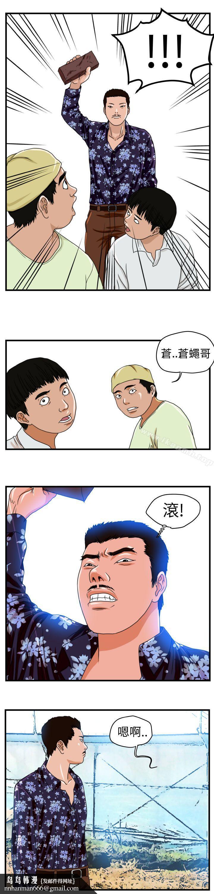 暴徒(完結)，Preview，第 5 页