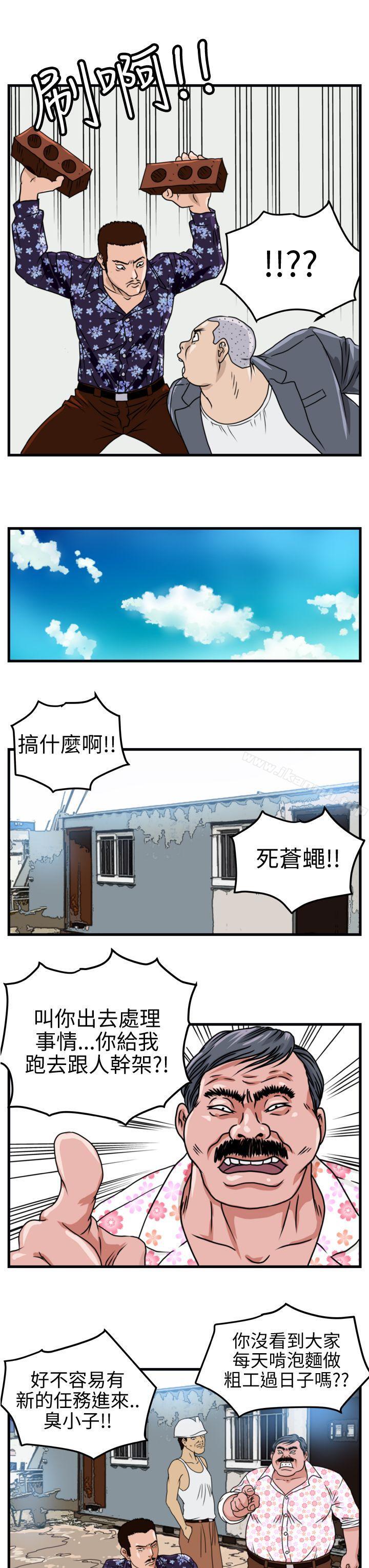 暴徒(完結)，Preview，第 3 页