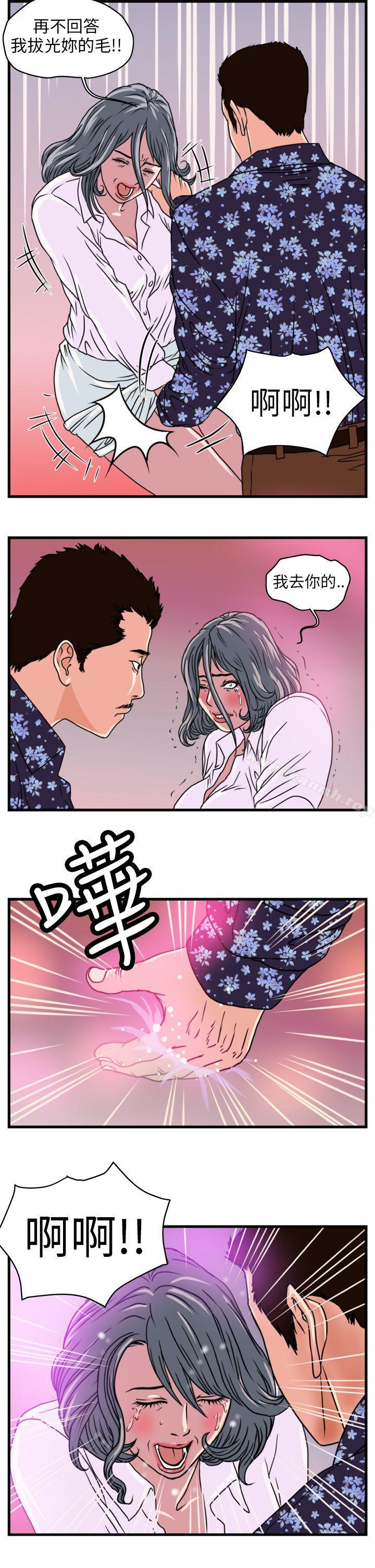 暴徒(完結)，第1話，第 11 页