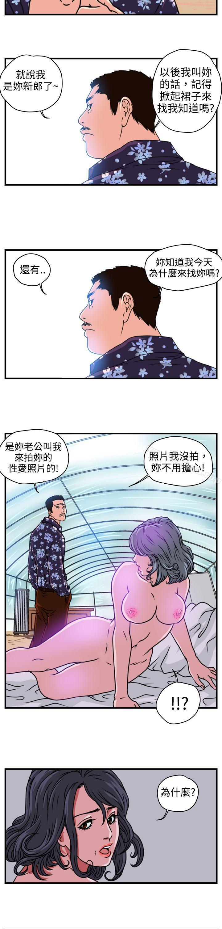 暴徒(完結)，第2話，第 17 页
