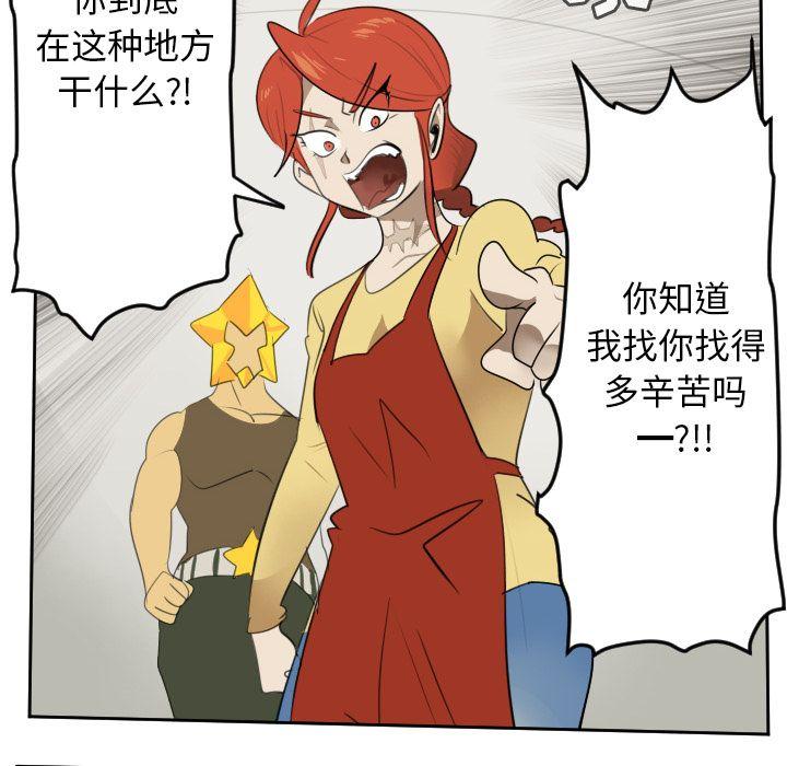 Ultimiter~终极者，第 79 章，第 34 页