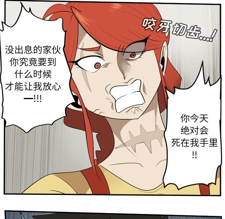 Ultimiter~终极者，第 79 章，第 35 页