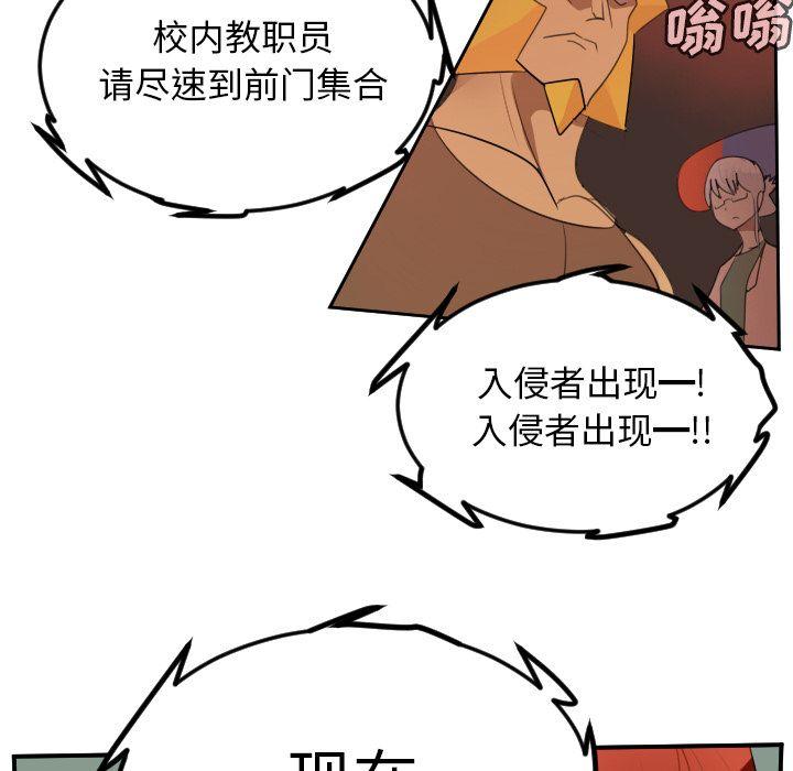 Ultimiter~终极者，第 79 章，第 11 页