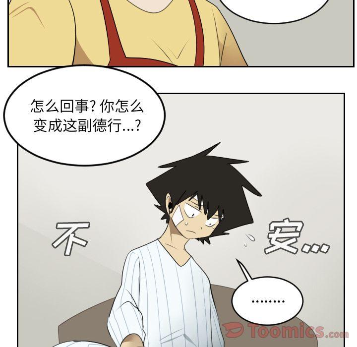 Ultimiter~终极者，第 79 章，第 40 页