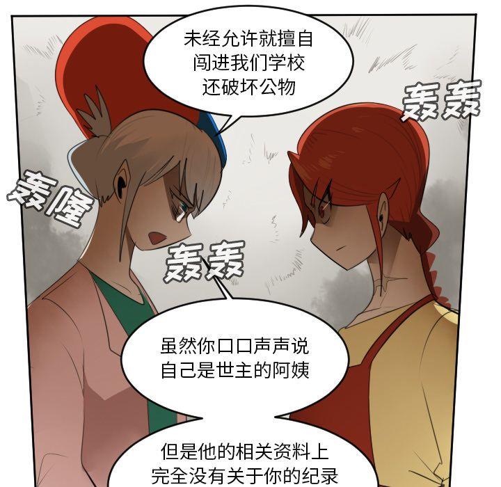 Ultimiter~终极者，第 79 章，第 49 页