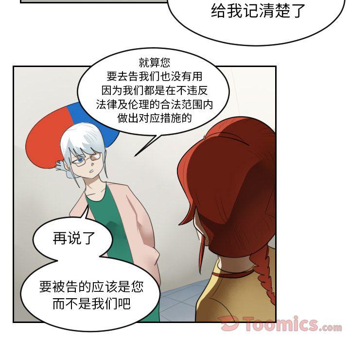 Ultimiter~终极者，第 79 章，第 48 页