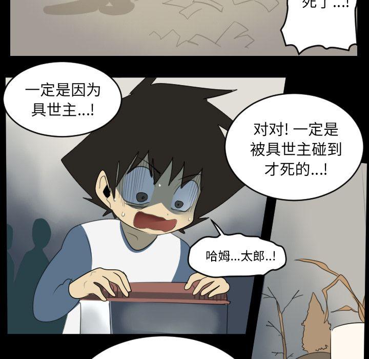 Ultimiter~终极者，第 79 章，第 21 页