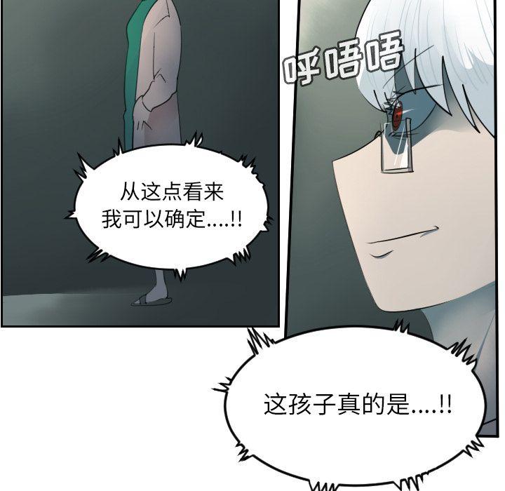 Ultimiter~终极者，第 79 章，第 8 页