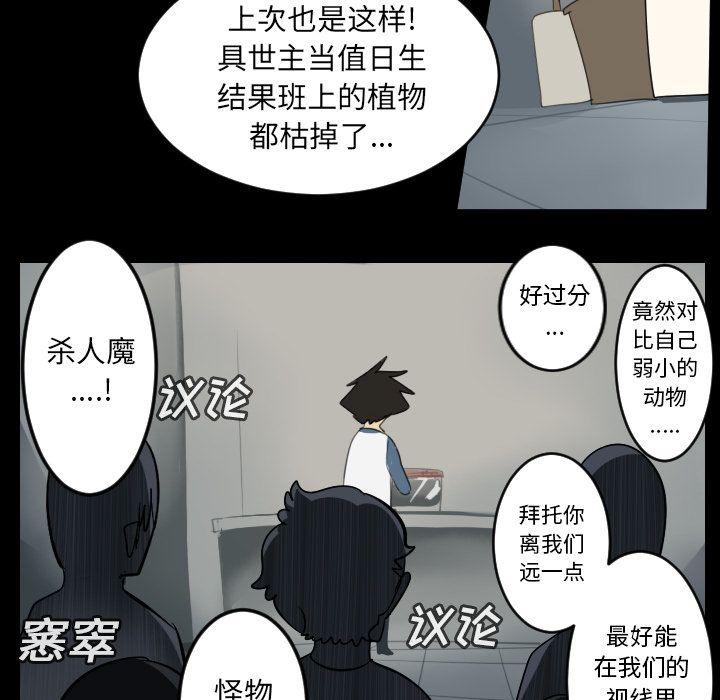 Ultimiter~终极者，第 79 章，第 22 页