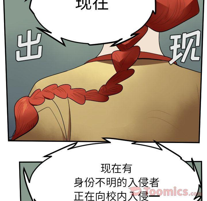 Ultimiter~终极者，第 79 章，第 12 页