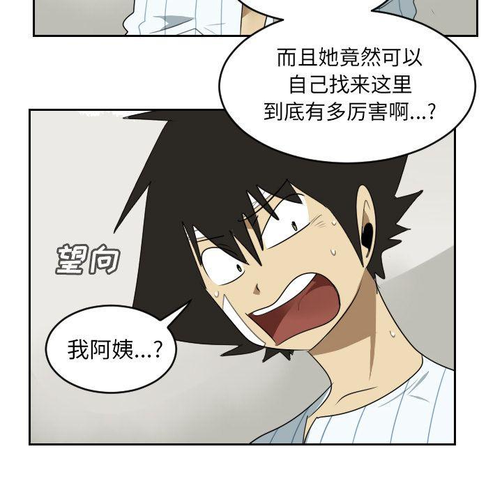 Ultimiter~终极者，第 79 章，第 52 页