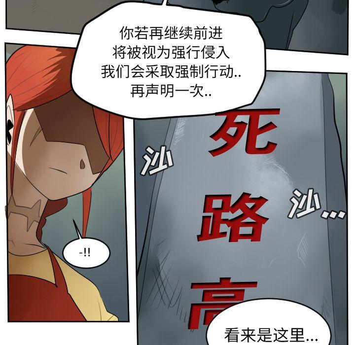 Ultimiter~终极者，第 79 章，第 15 页