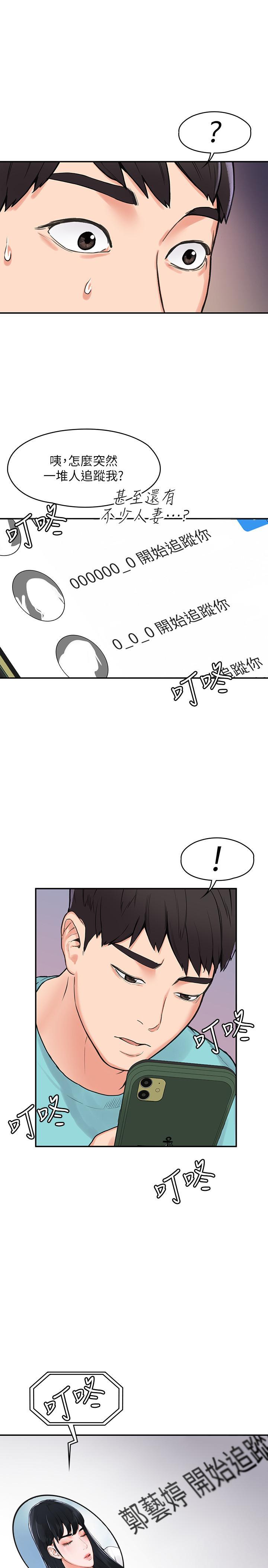 大學棒棒堂，第1話-上大學的願望，擺脫處男，第 34 页