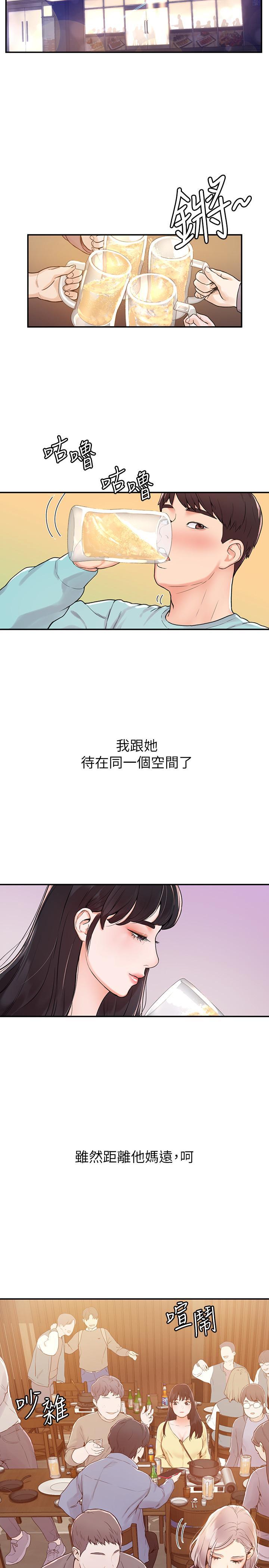 大學棒棒堂，第1話-上大學的願望，擺脫處男，第 22 页