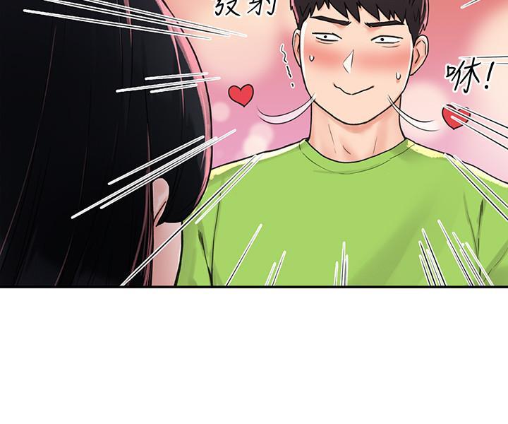 大學棒棒堂，第1話-上大學的願望，擺脫處男，第 3 页