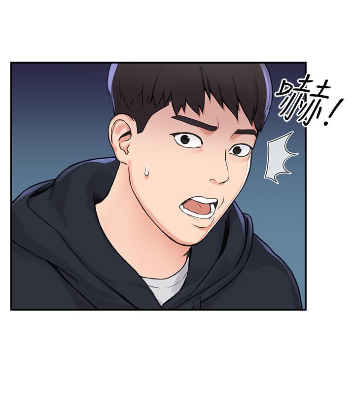 大學棒棒堂，第2話-一看到學長就心癢難耐，第 21 页