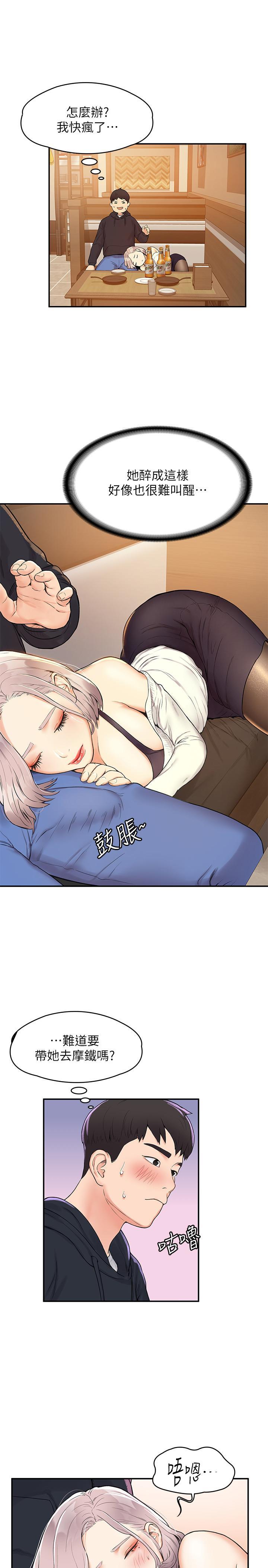 大學棒棒堂，第3話-剛成年的巧菲對學長的誘惑，第 25 页