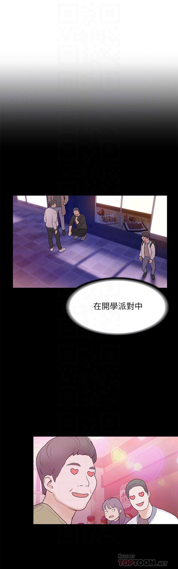 大學棒棒堂，第3話-剛成年的巧菲對學長的誘惑，第 12 页
