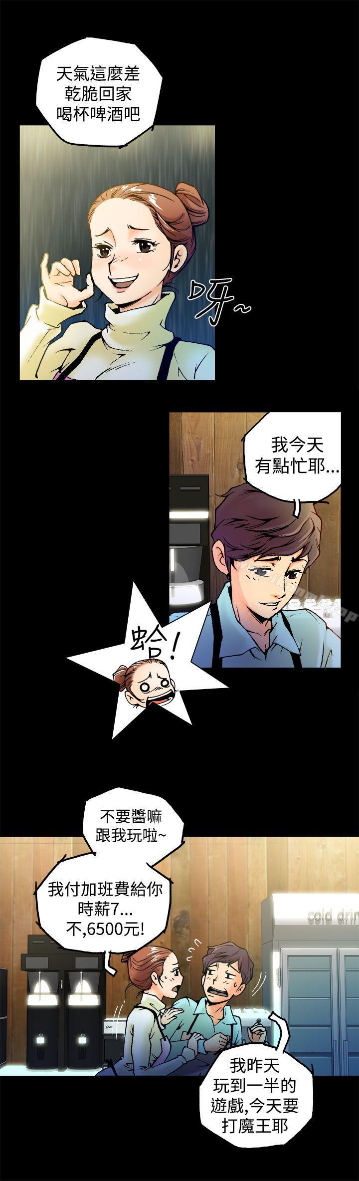 曖昧(完結)，第1話，第 5 页