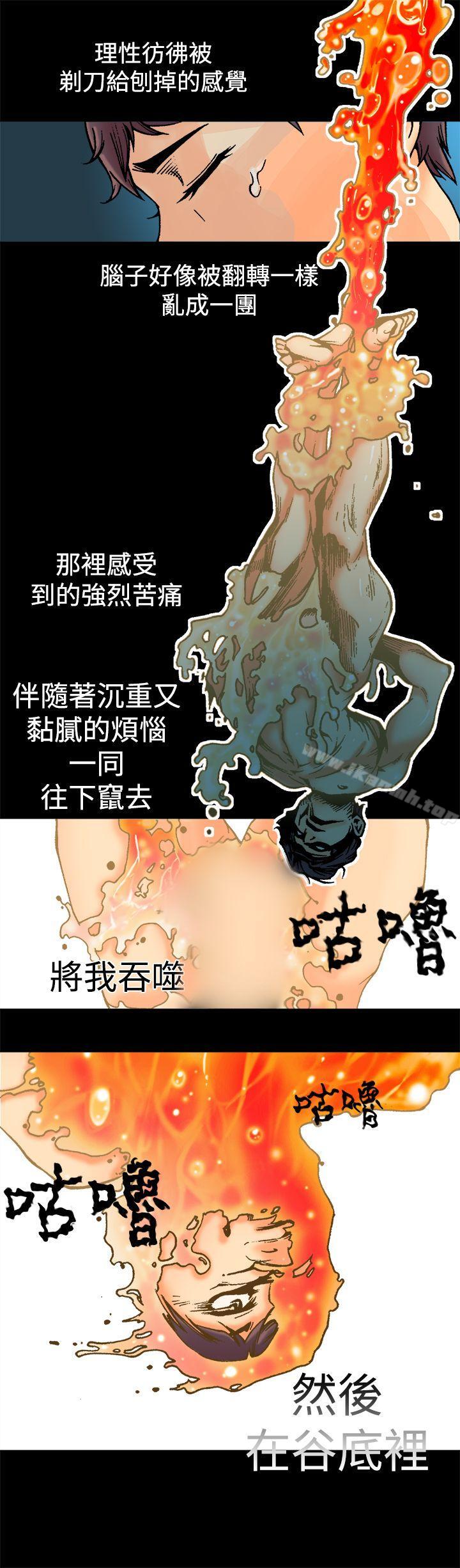 曖昧(完結)，第2話，第 5 页