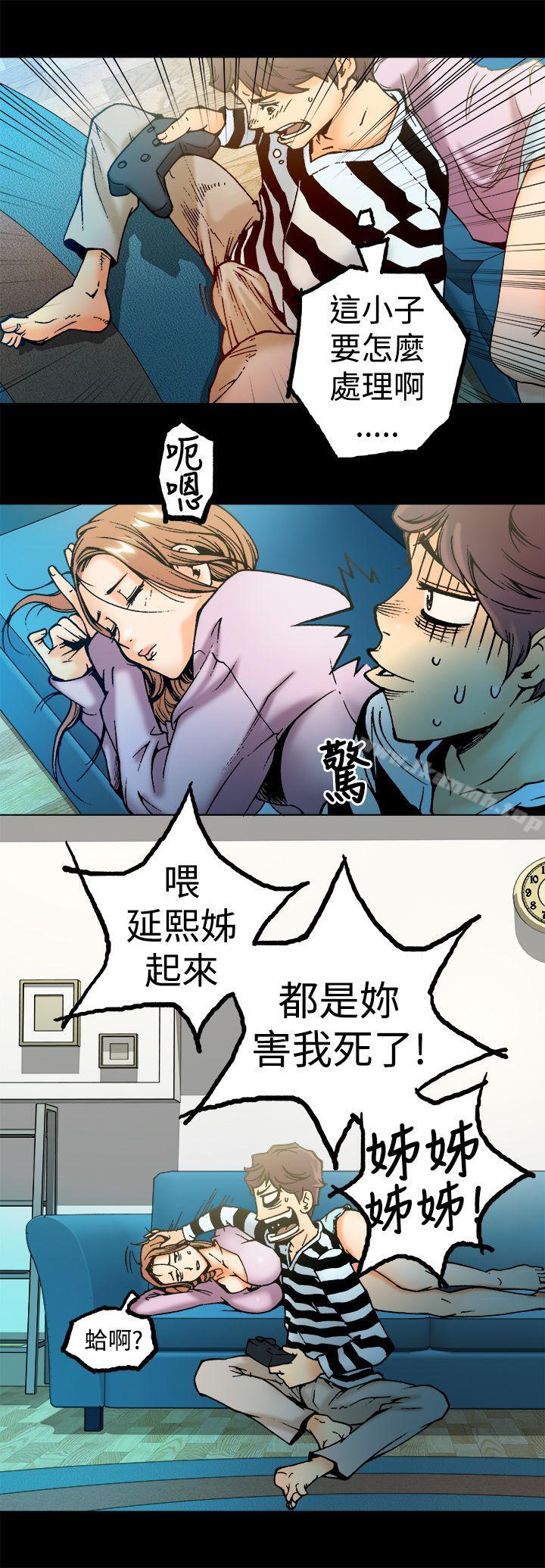 曖昧(完結)，第2話，第 12 页