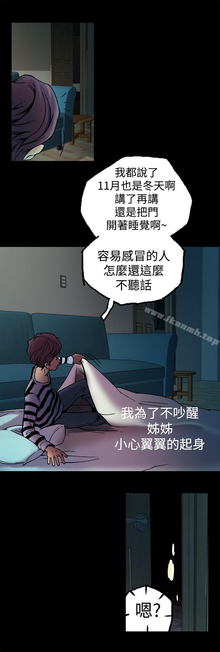 曖昧(完結)，第3話，第 5 页