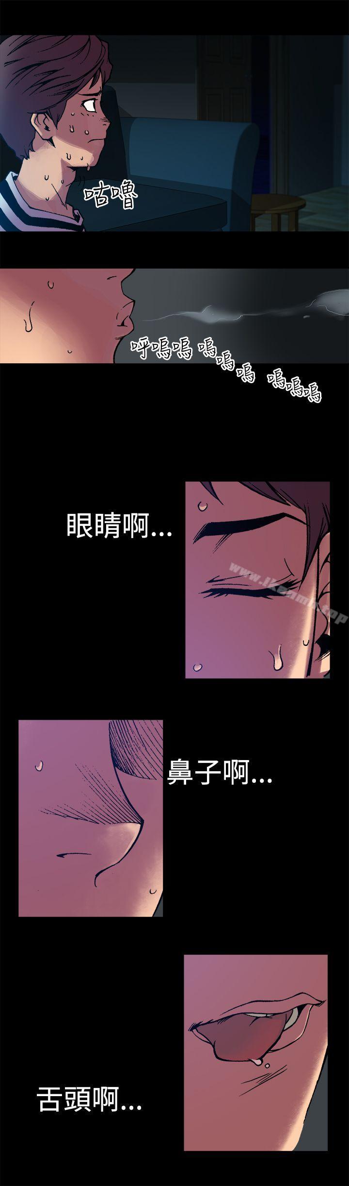 曖昧(完結)，第3話，第 8 页