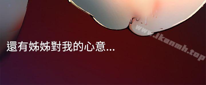 曖昧(完結)，第4話，第 22 页