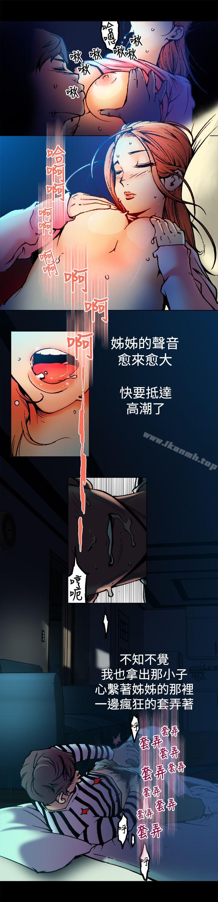 曖昧(完結)，第4話，第 12 页