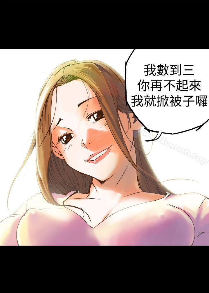 曖昧(完結)，第5話，第 5 页
