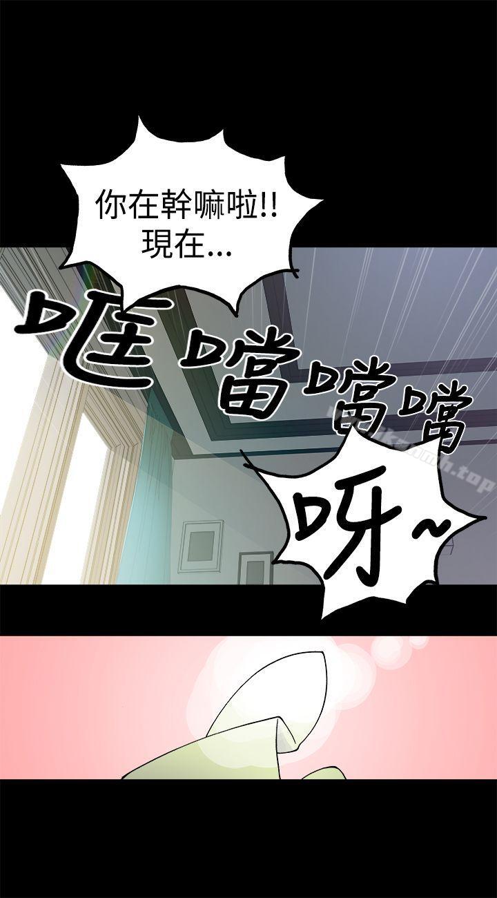 曖昧(完結)，第5話，第 8 页