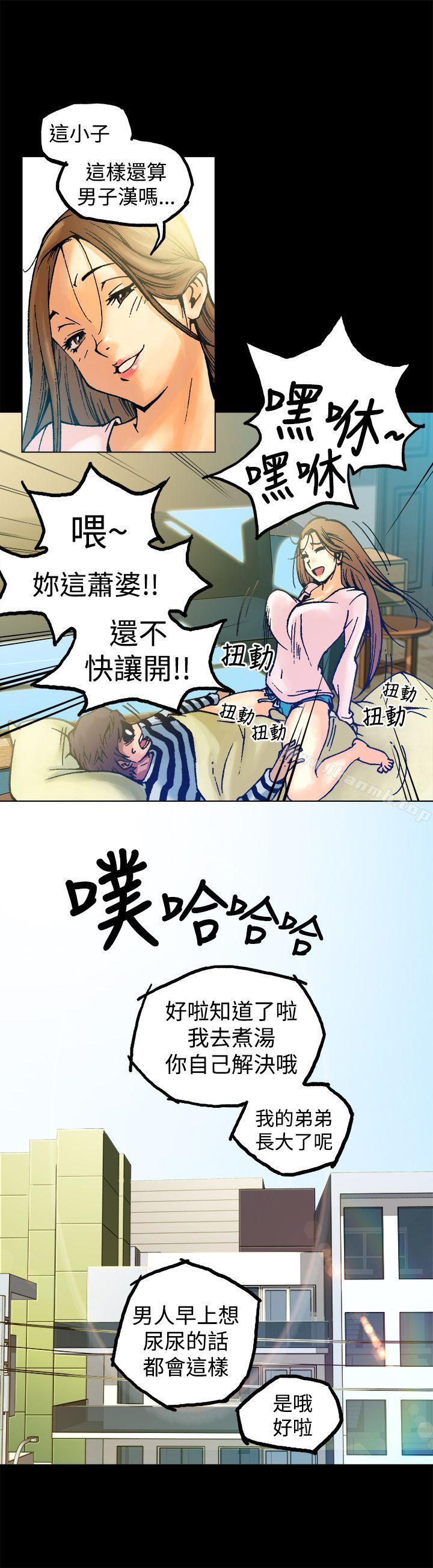 曖昧(完結)，第5話，第 12 页