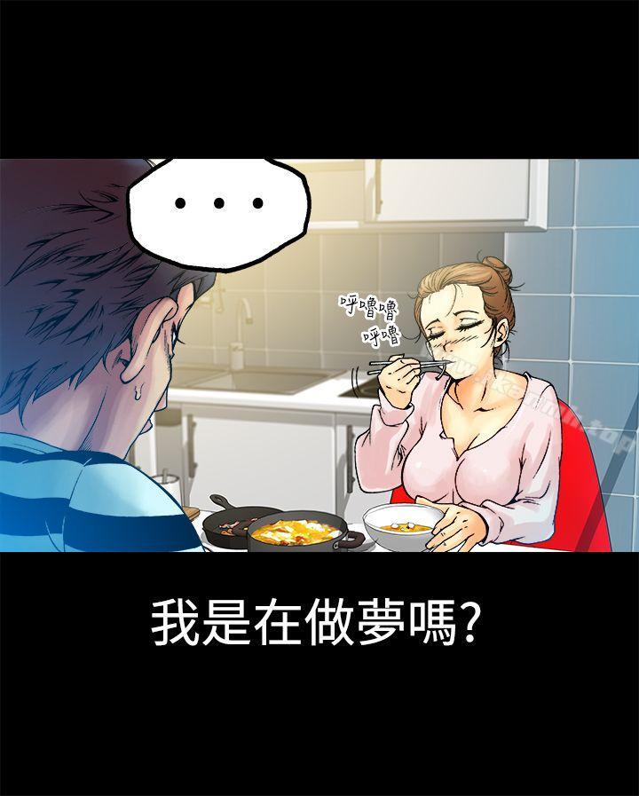 曖昧(完結)，第5話，第 15 页