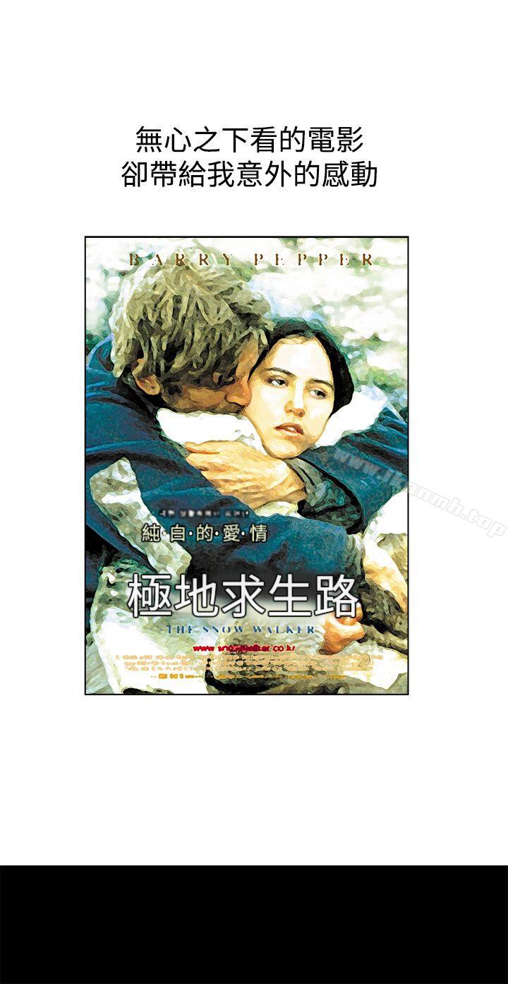 曖昧(完結)，第6話，第 11 页