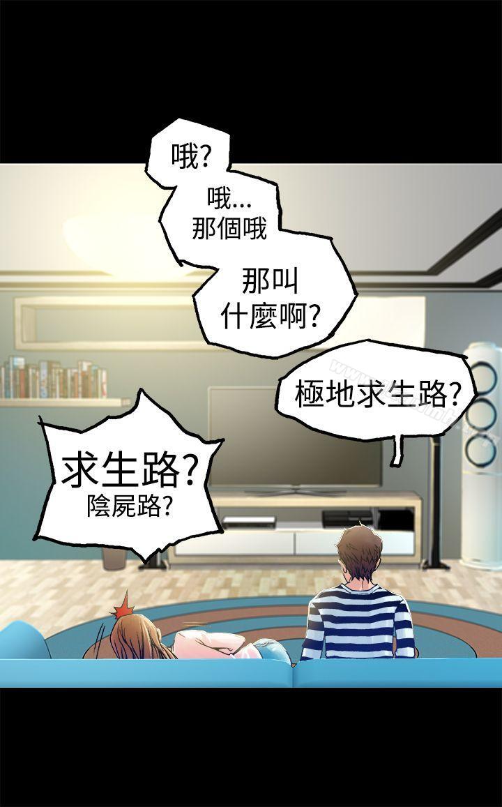 曖昧(完結)，第6話，第 8 页