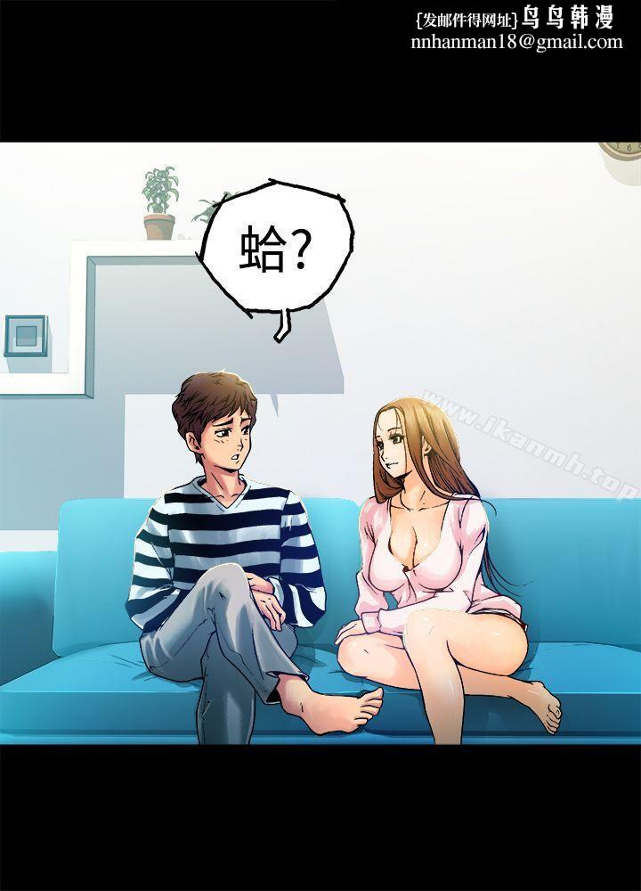曖昧(完結)，第6話，第 22 页