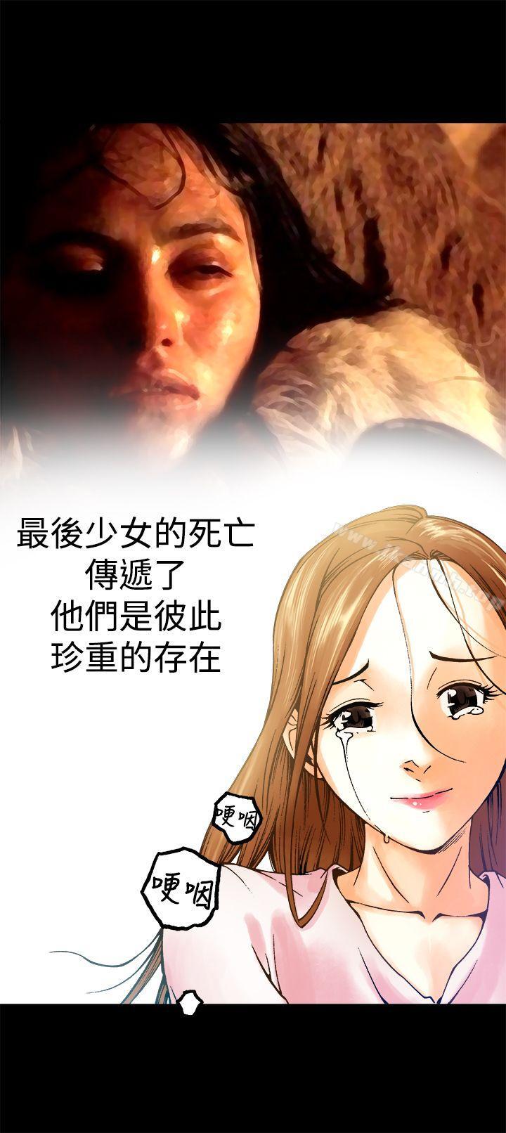 曖昧(完結)，第6話，第 15 页
